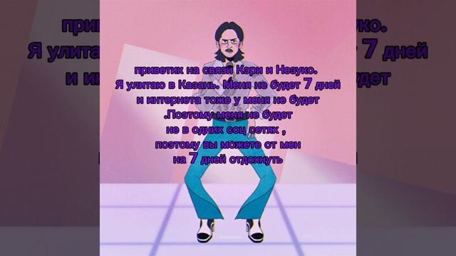 да да