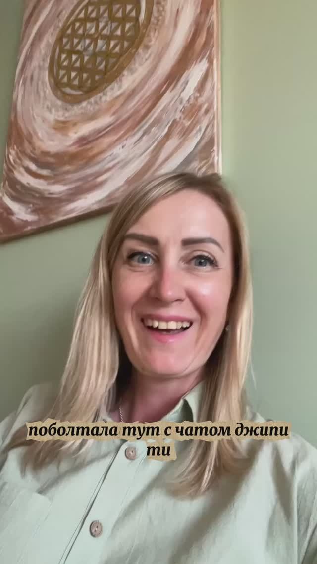 Создаю визуальные коды твоей жизни мечты