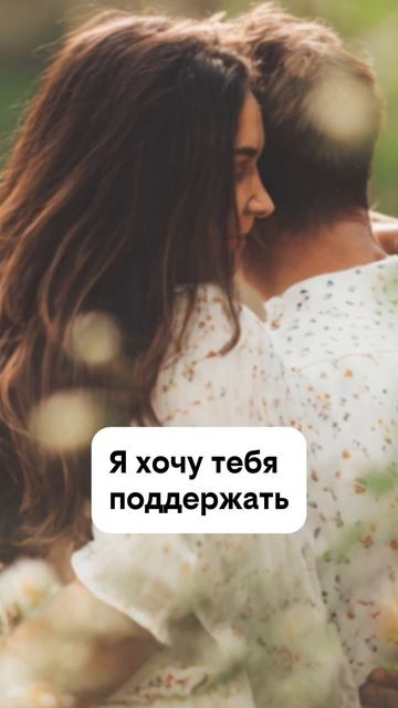 Фразы любви