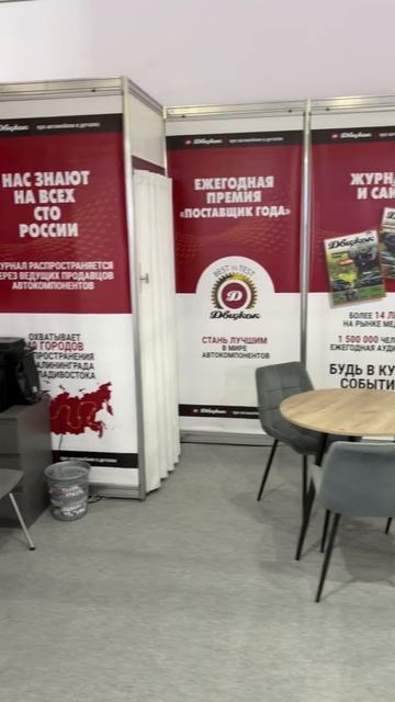 Журнал «Движок» на СТО Expo #shorts