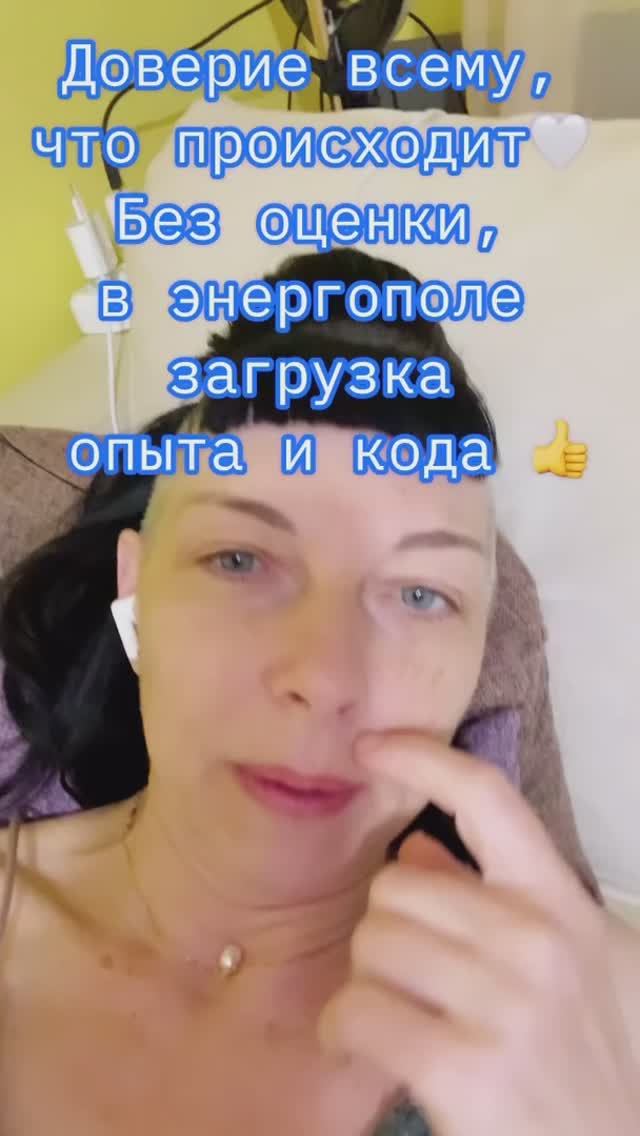 Доверие Себе это про жизнь из импульса Сердца