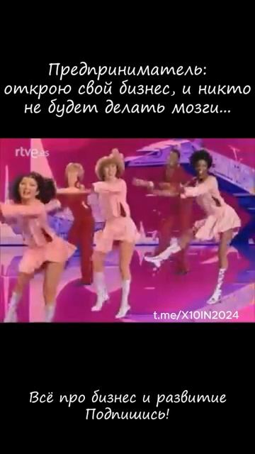Думал, бизнес = свобода? 😂