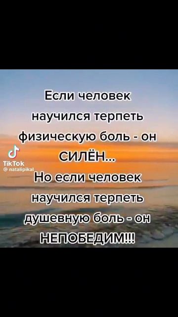 Боль души