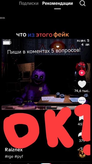Пишите в комментариях 5 вопросов! 
Ок?