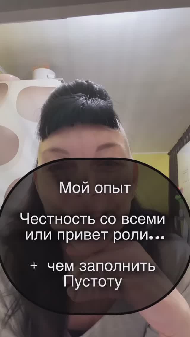 Выбор себя без масок и ролей