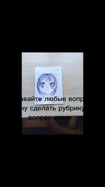 вопрос ответ
