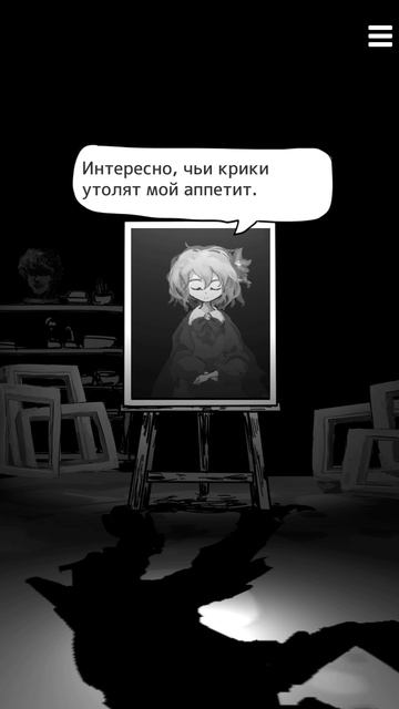 проходим первый день в игре палитра смерти