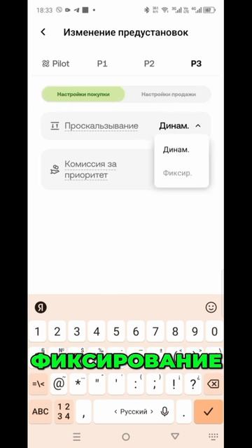 OKX Dex: Настрой Правильно и Экономь на Комиссиях! #shorts
