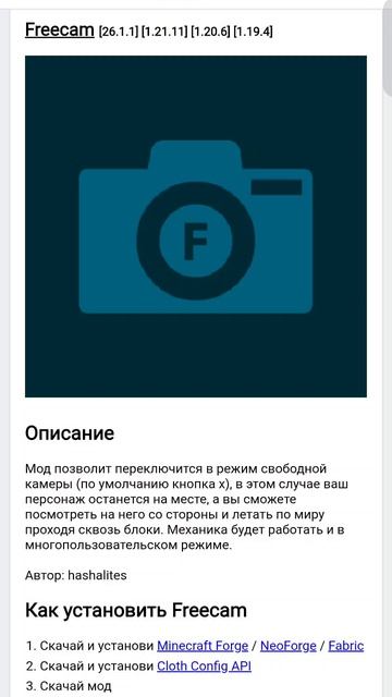 Показываю свои моды в Майнкрафте 1 часть