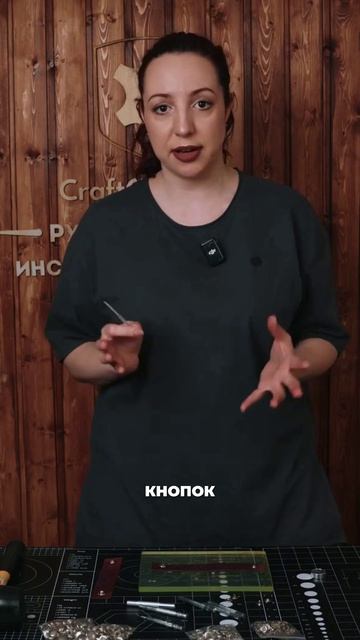 КНОПКА НЕ ЗАСТЁГИВАЕТСЯ? Проверь ДИАМЕТР и ШАГ перед установкой #шитье