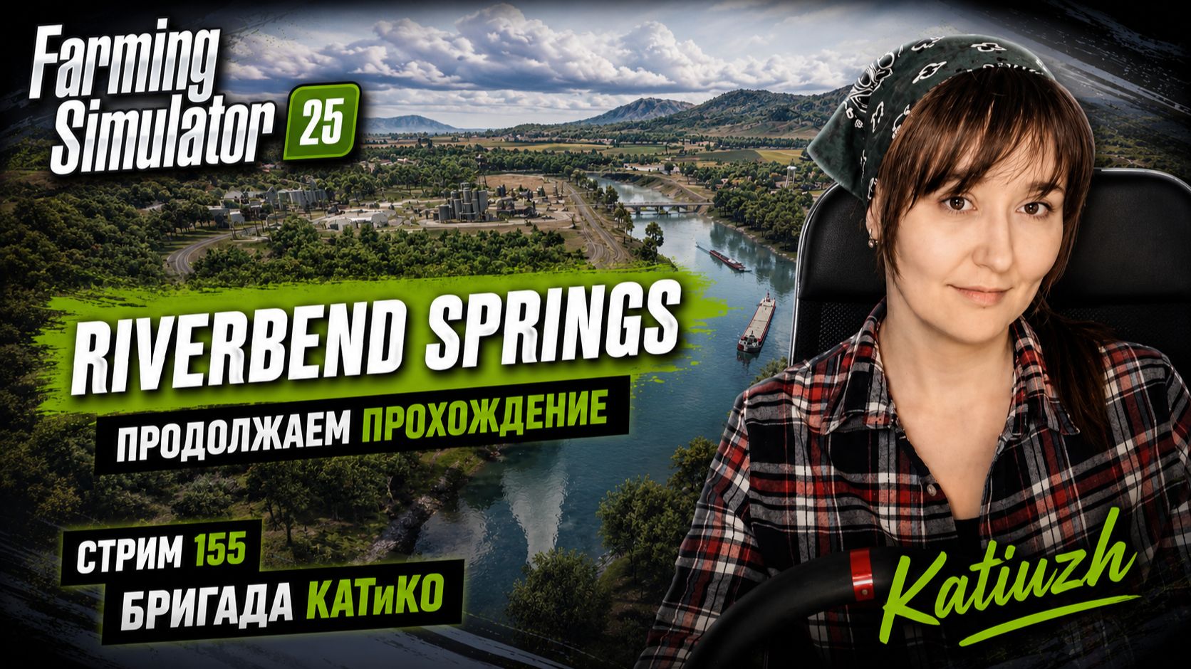 Farming Simulator 25 | Riverbend Springs | СТРИМ 155