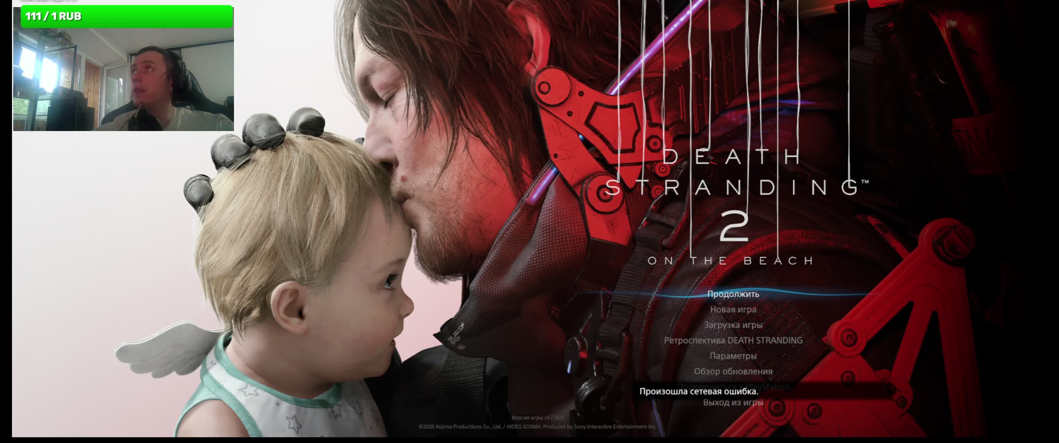 Death Stranding 2 \ часть 7 \ Прохождение