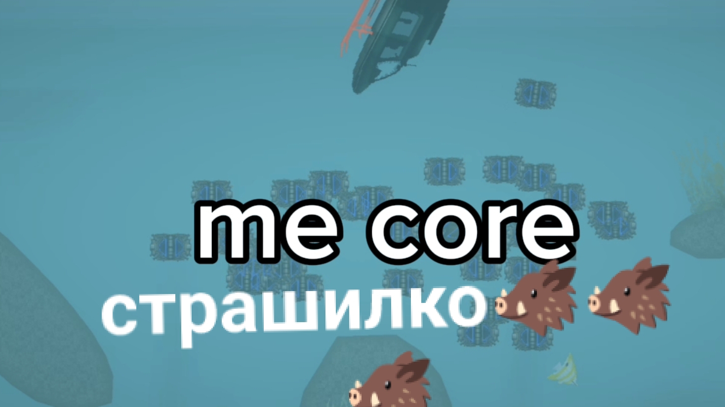 о но страшилко🐗🐗🐗🐗🐗🐗