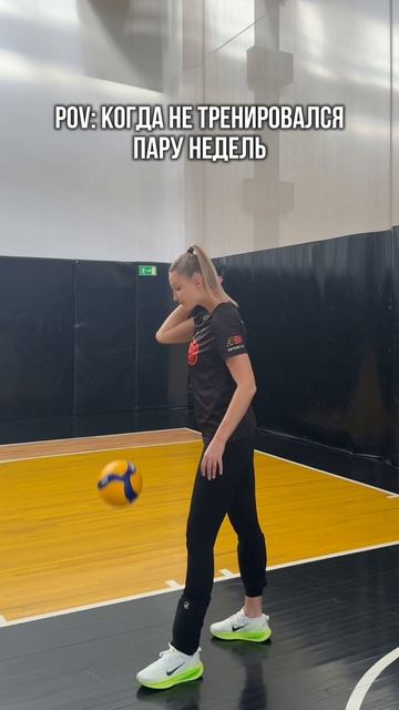 А ты часто пропускаешь тренировки?!