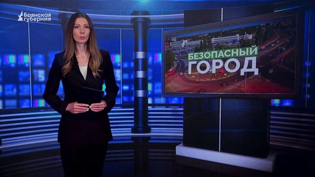 «Безопасный город». Выпуск от 27 мая 2026 года