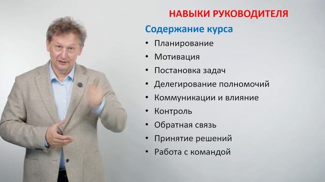 Какие функции руководителя вы знаете? Николай Рысёв, бизнес-тренер