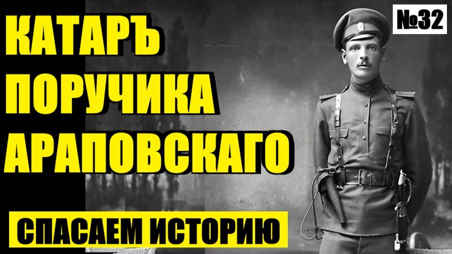КАКУЮ ТАЙНУ 153 ГОДА ХРАНИЛ ДОКУМЕНТ, НАЙДЕННЫЙ НА ЧЕРДАКЕ!? № 32