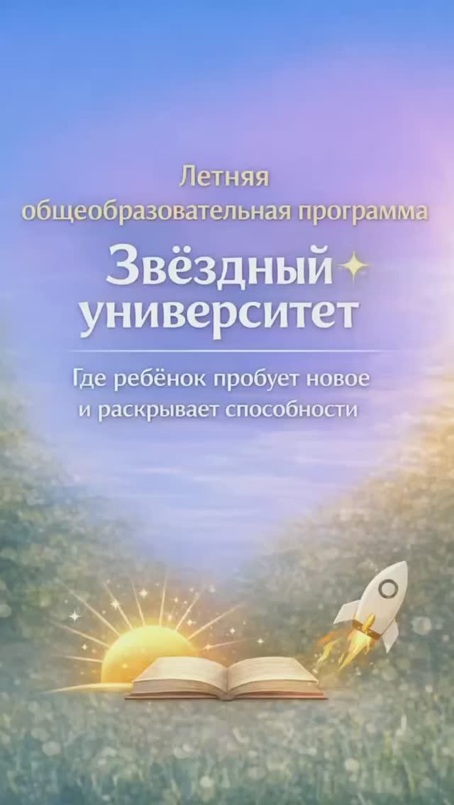 Открыта запись на летние смены в лагерь АГУ