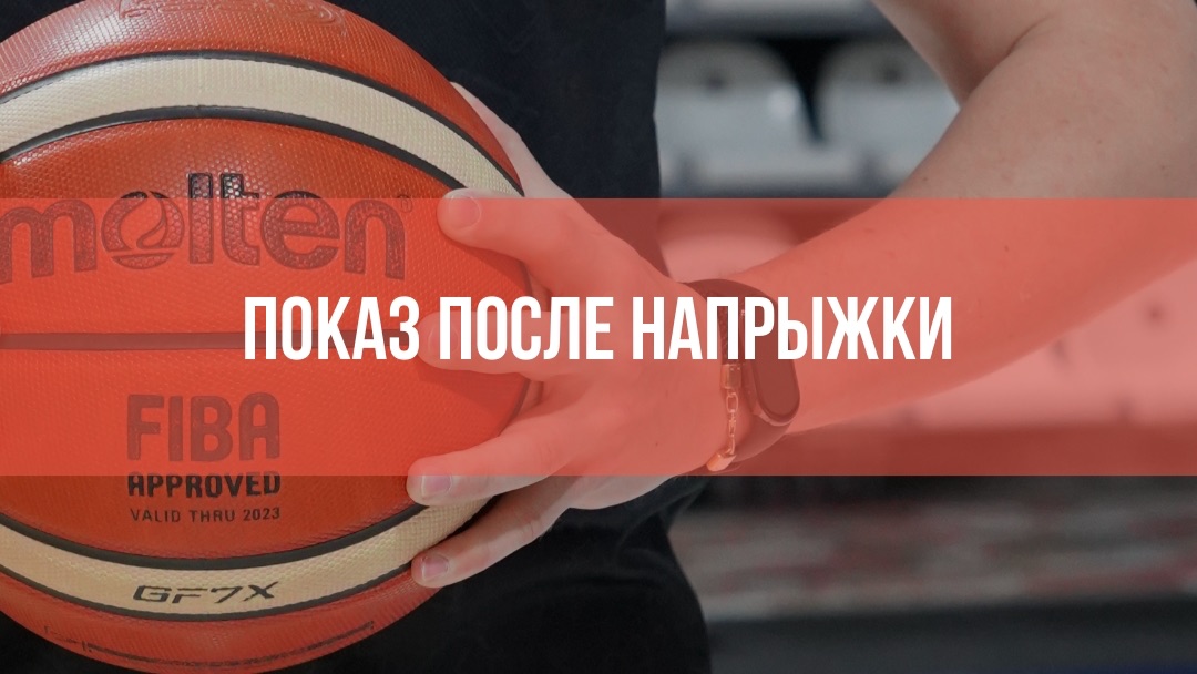 Показ после напрыжки на две ноги 🎯