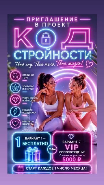 ЭКСКЛЮЗИВ! Присоединяйся 1 числа в проект!