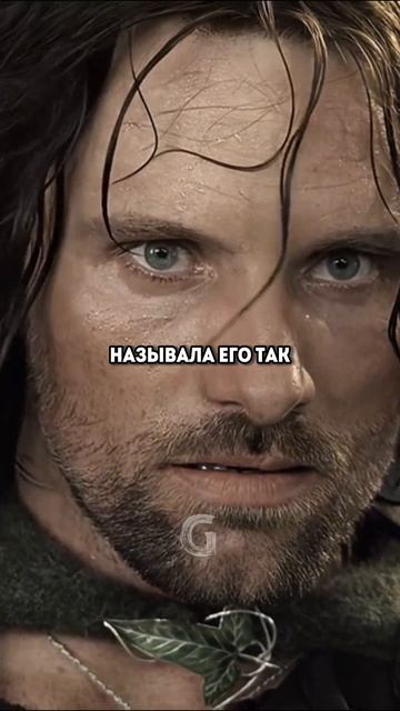 Лив Тайлер действительно категорически отказалась целоваться с дублёром Вигго Мортенсена!