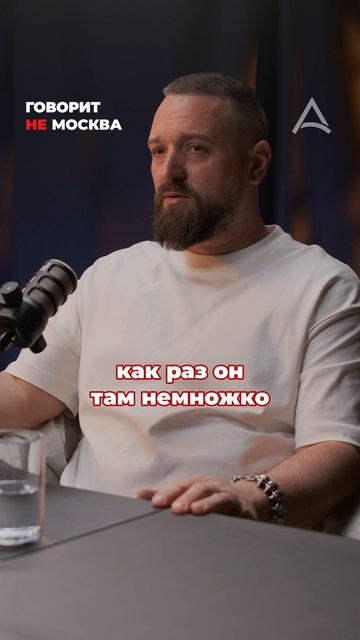 Как правильно принимать баню? #Сильвоник #АнтонСильвоник #подкаст #ГоворитНеМосква #Баня