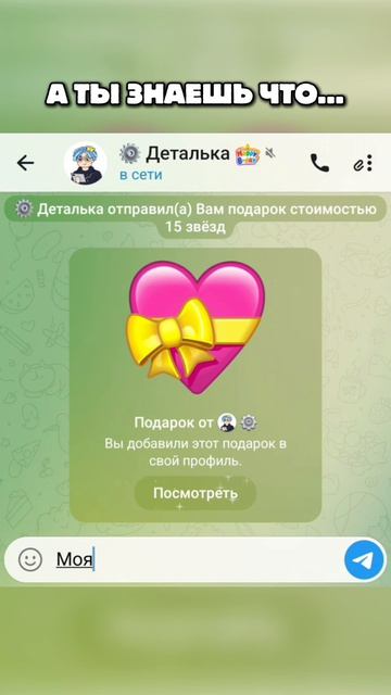А ты знаешь что... 👀