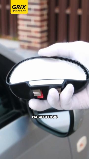 Как уменьшить слепые зоны