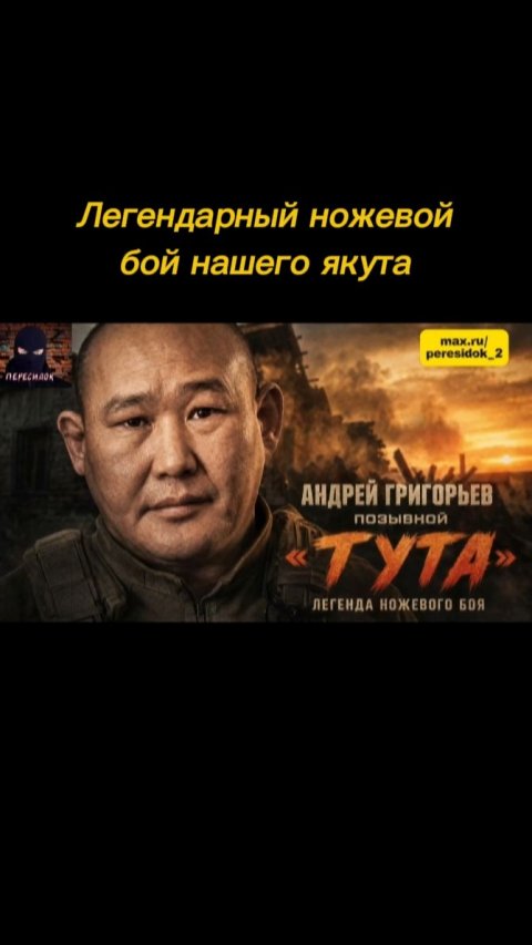 Тот самый легендарный ноживой бой на СВО