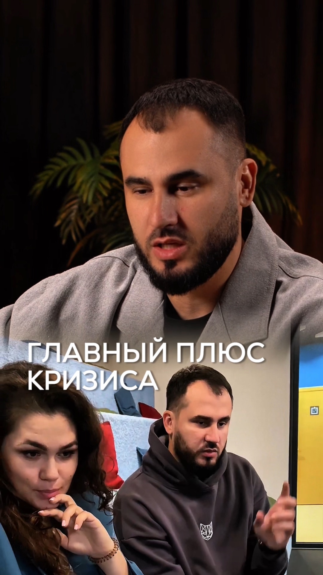 Главный плюс кризиса