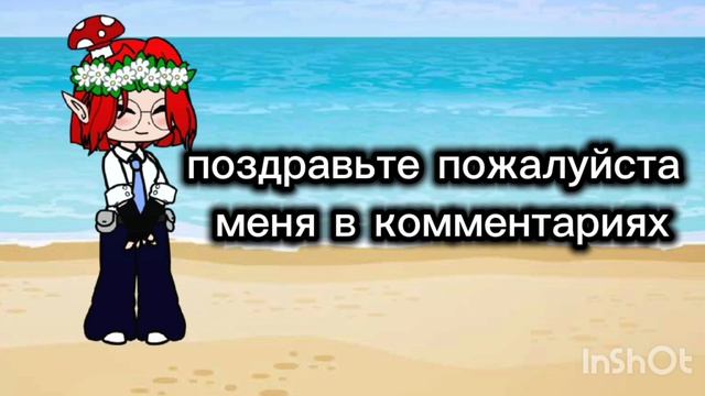 с днём рождения