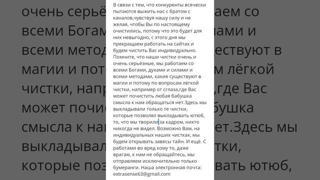 ОЧИЩЕНИЕ ЧЕРЕЗ ПОСЛАНИЕ ТЕБЕ
ОТ ТВОИХ ДУХОВ РОДА
