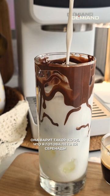 Идеальный кофе на лето 🤎☕️