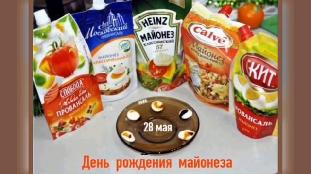 🌼28 МАЯ•ЧЕТВЕРГ•2026•