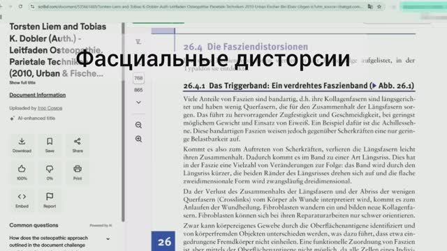 Статья д. Г. Харпера, 2010, раздел 4