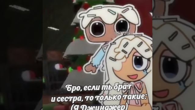 Я про брата имела ввиду, ну а так если иметь ввиду дв. мо. сестру, то я всё равно буду Джинджер :D
