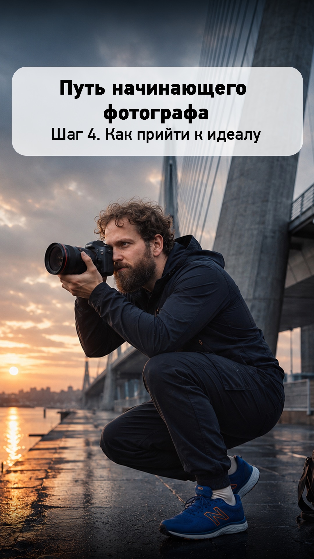 Каждый начинающий фотограф рано или поздно сталкивается с ограничениями ❌