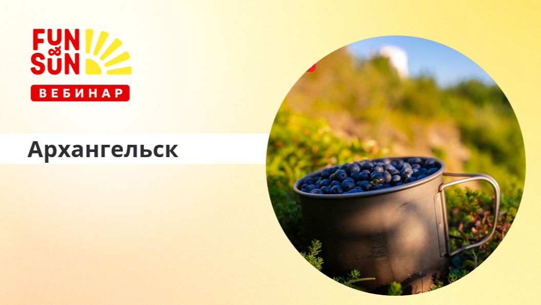Архангельск лето 2026 -  экскурсионные туры