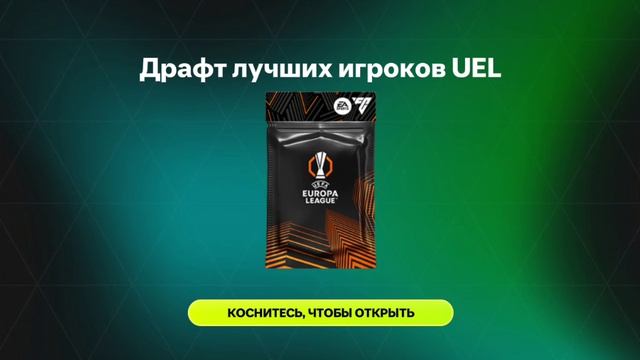 OTKPываем драфты часть 54!!!☠️☠️☠️