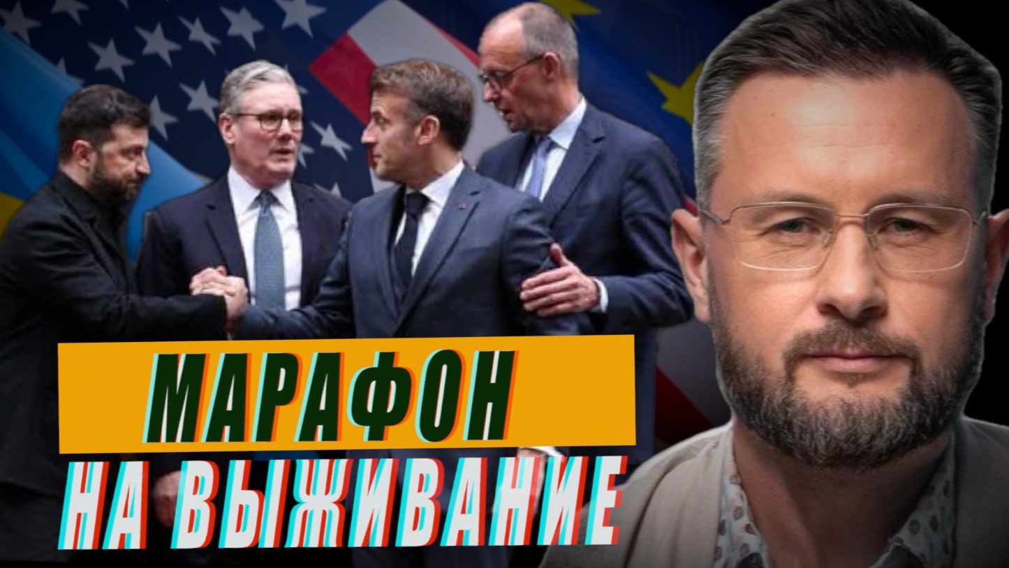 МАРАФОН НА ВЫЖИВАНИЕ - КТО УПАДЕТ ПЕРВЫМ?//ТАРАС СИДОРЕЦ