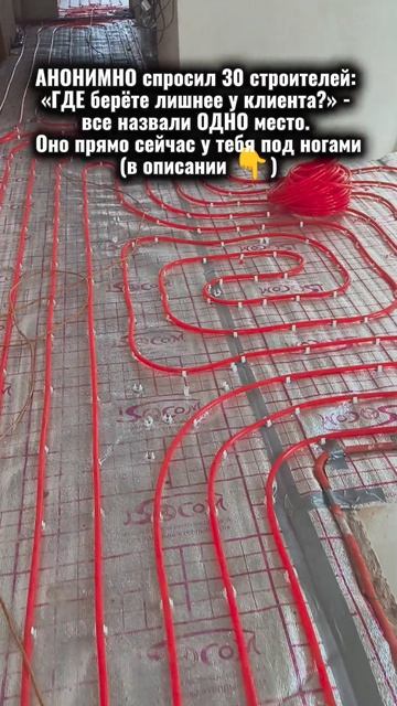АНОНИМНО спросил 30 строителей: «ГДЕ берёте лишнее у клиента?» - все назвали ОДНО место. Оно прямо с