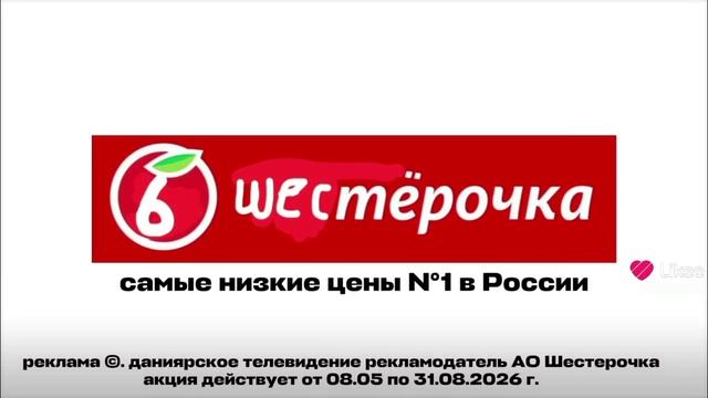 анонсы и реклама на 5 минут (фиолетовая полоска диминск 26.05.2026) (15:00-15:07)