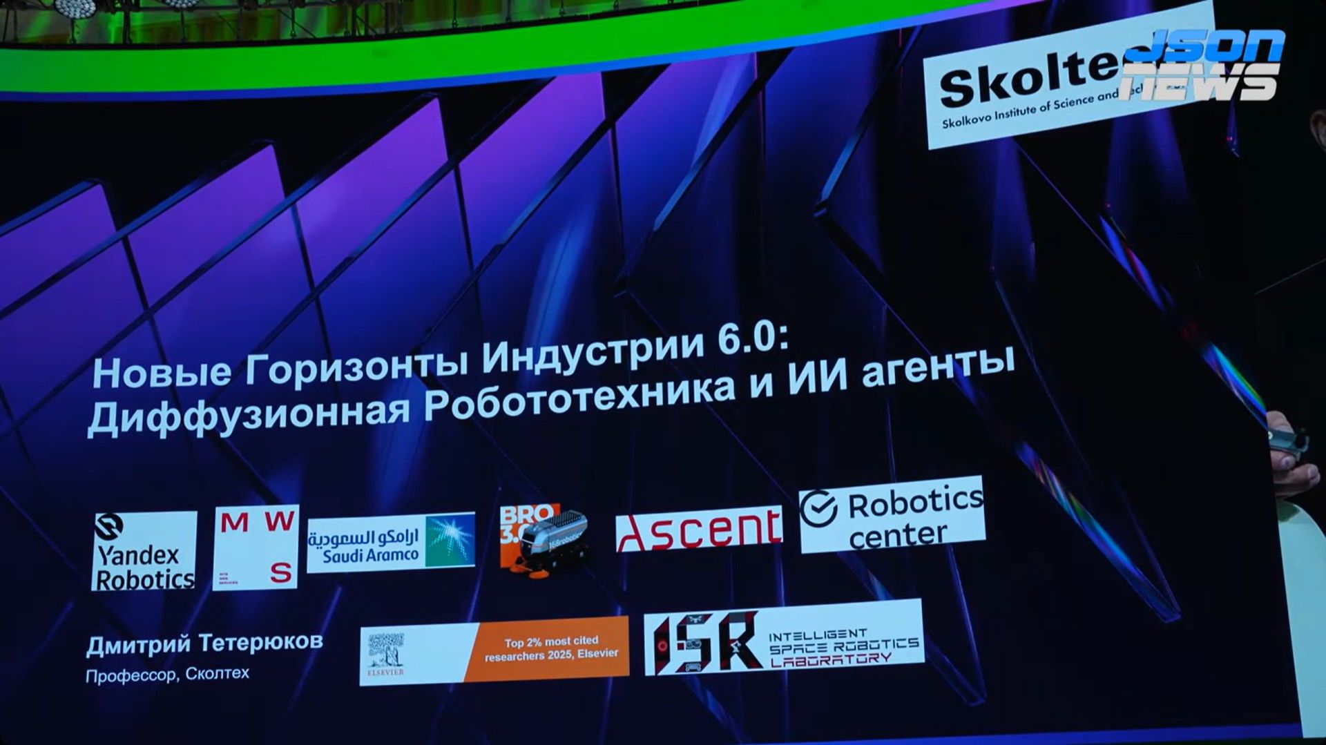 Концепция индустрии 6.0 - генеративные модели, цифровые двойники и роботы, управление полным циклом