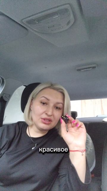 Психо и эзо