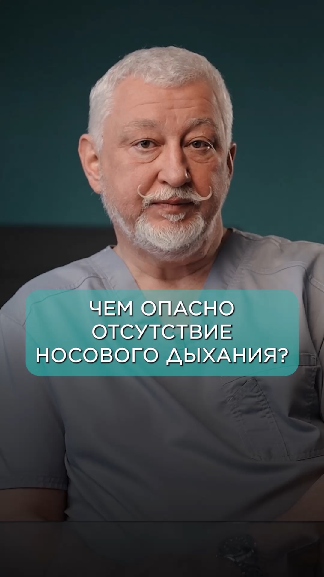 Чем опасно отсутствие носового дыхания