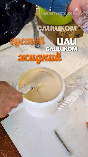 Частые ошибки начинающих в малярке #маляры #малярныеработы