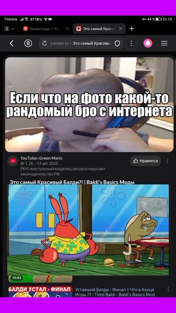 Смешной мод балди (БАЛДИ АРАБ (999 - 1053 год))