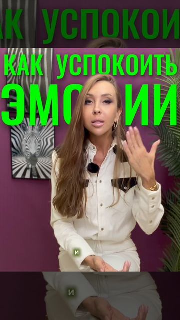 КАК УПРАВЛЯТЬ ЭМОЦИЯМИ