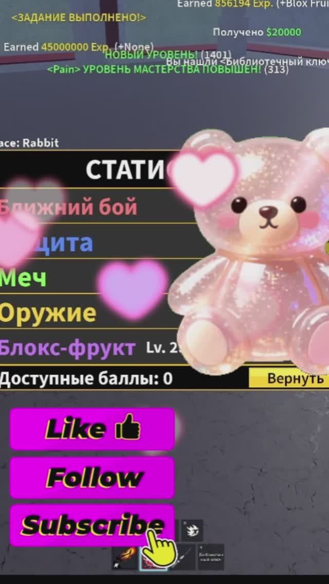 Блоксфрут Bloxfruits эдиты
