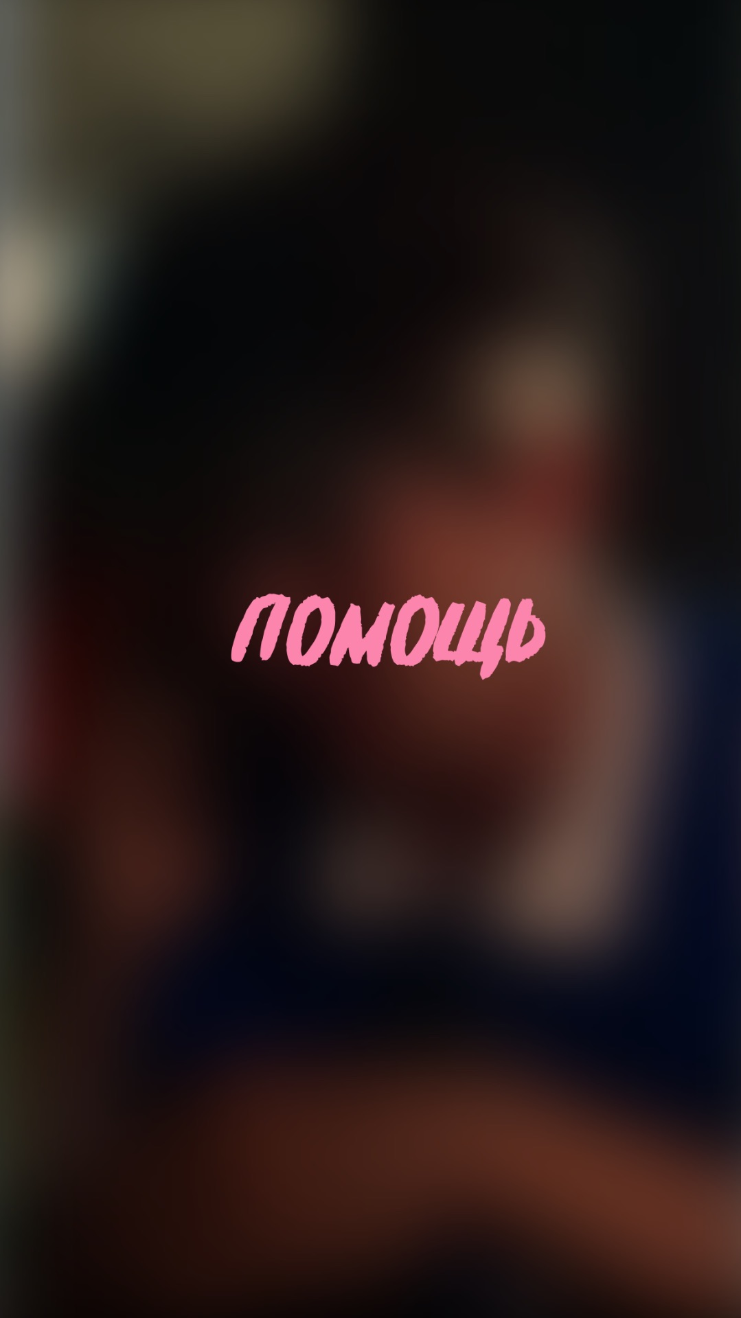 🧩 навел суеты